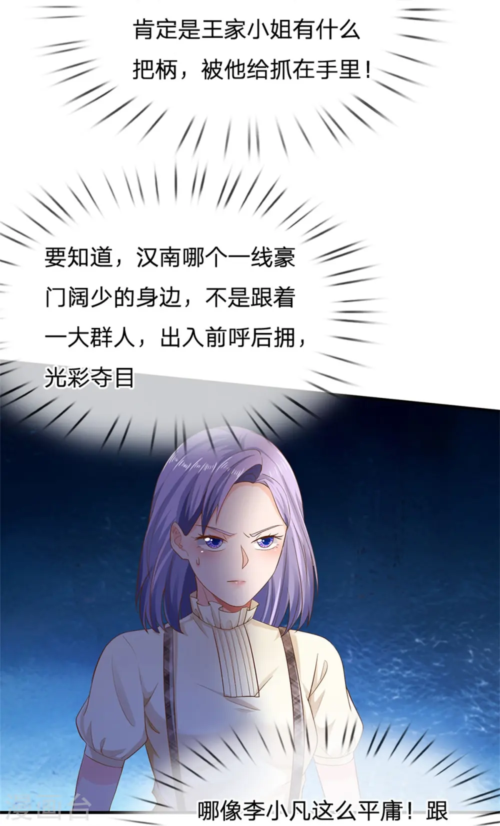 第261话 一群蝼蚁，不足以谋21