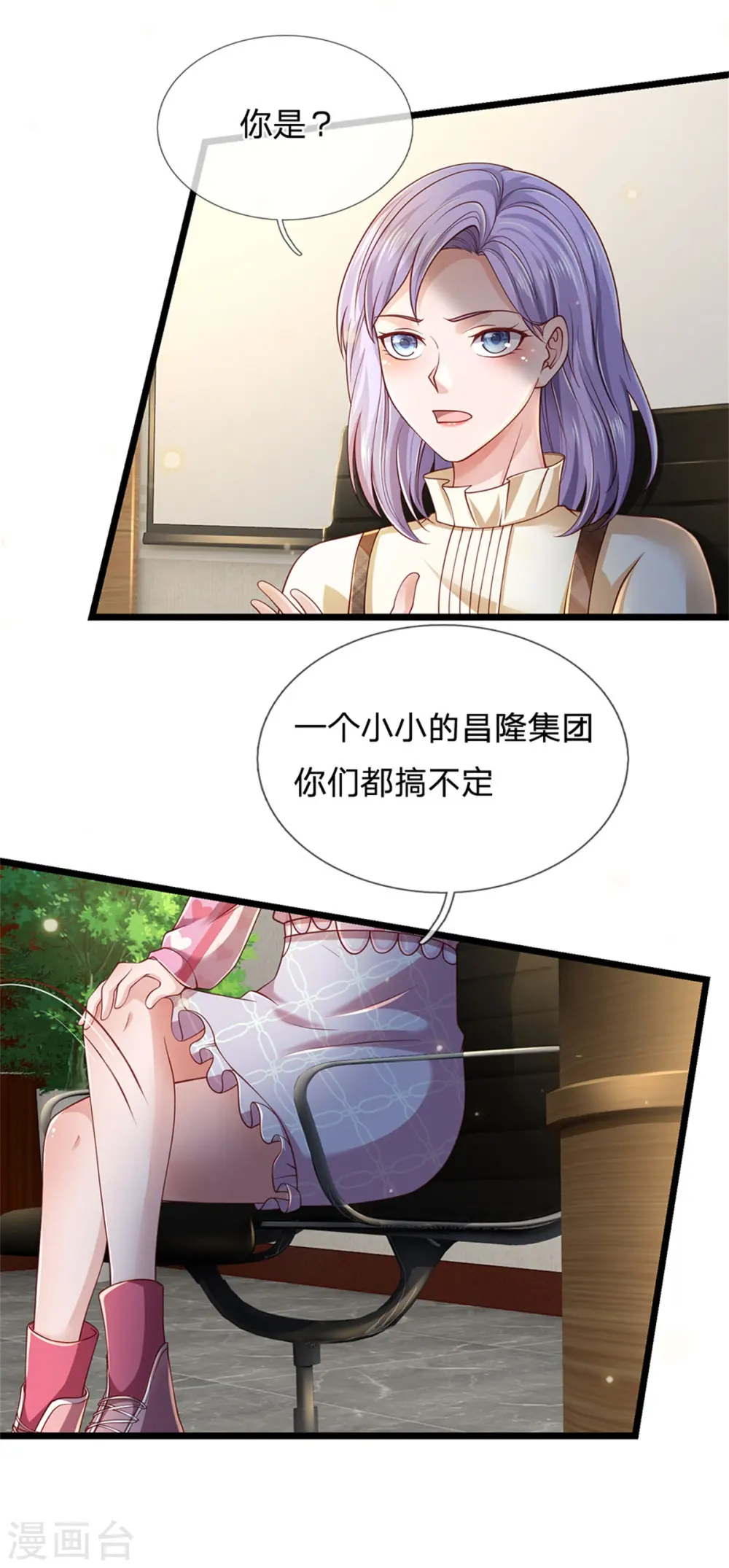第259话 龙压地蛇，气势非凡12