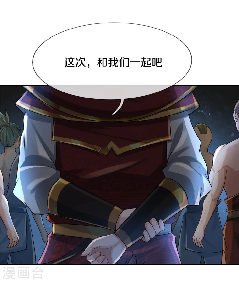 第430话 谢谢你们，有缘再会10