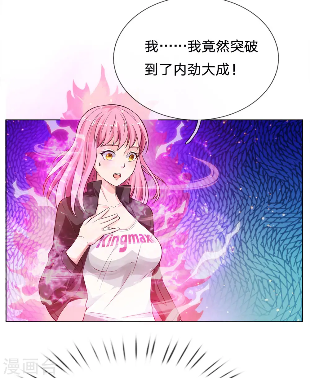 第215话 五灵炼化，修炼大成14