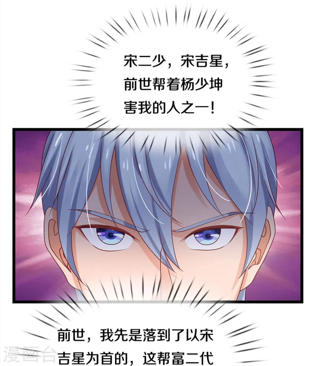第266话 前世仇怨，忍耐一时20