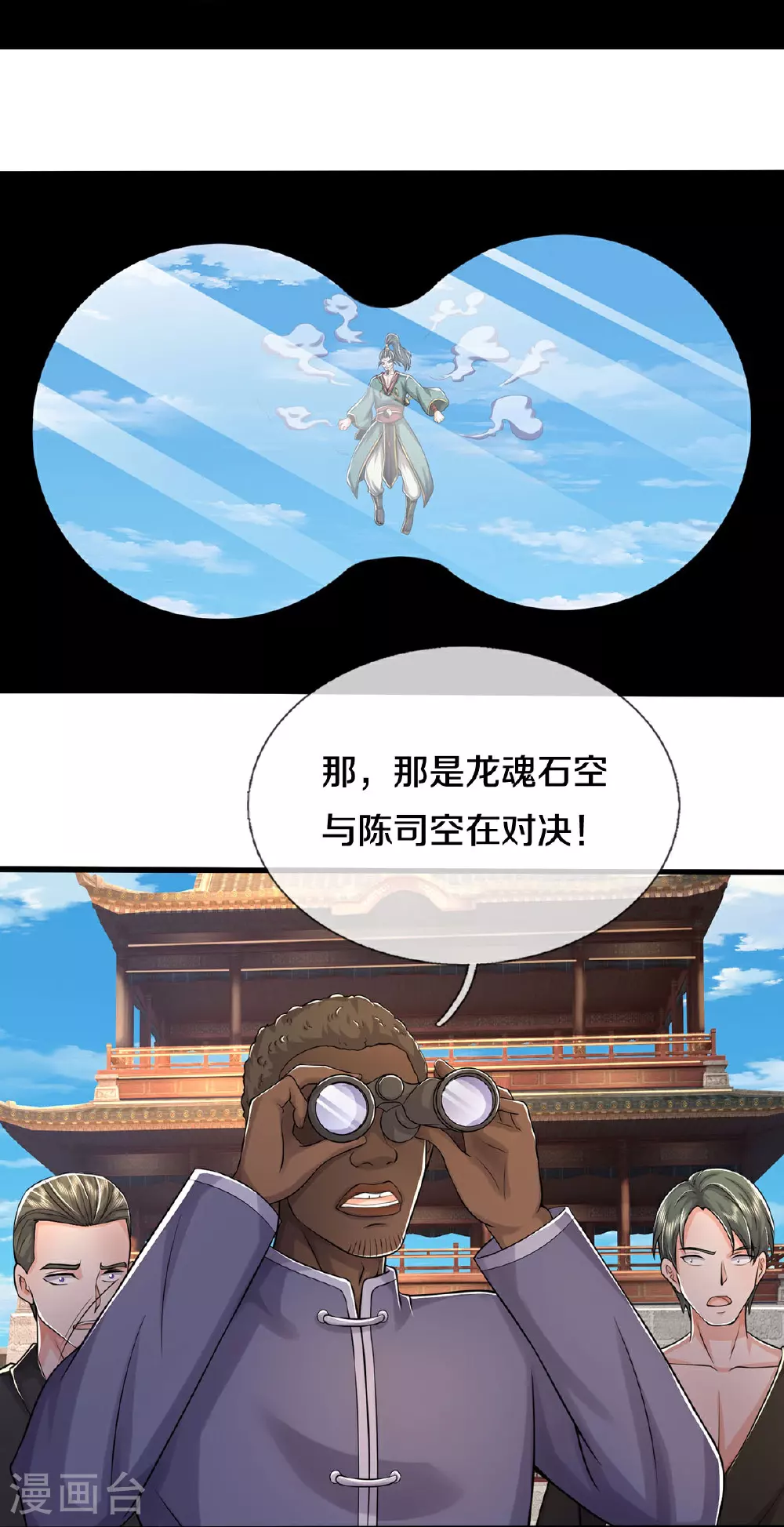 第582话 双双失败，真不禁打20