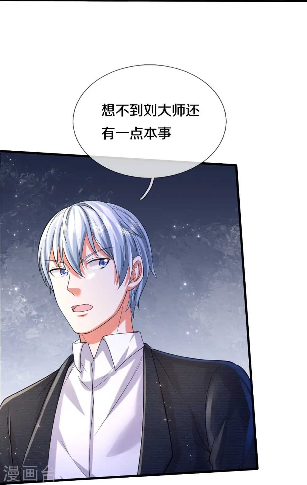 第556话 相遇是缘，贵人提携28