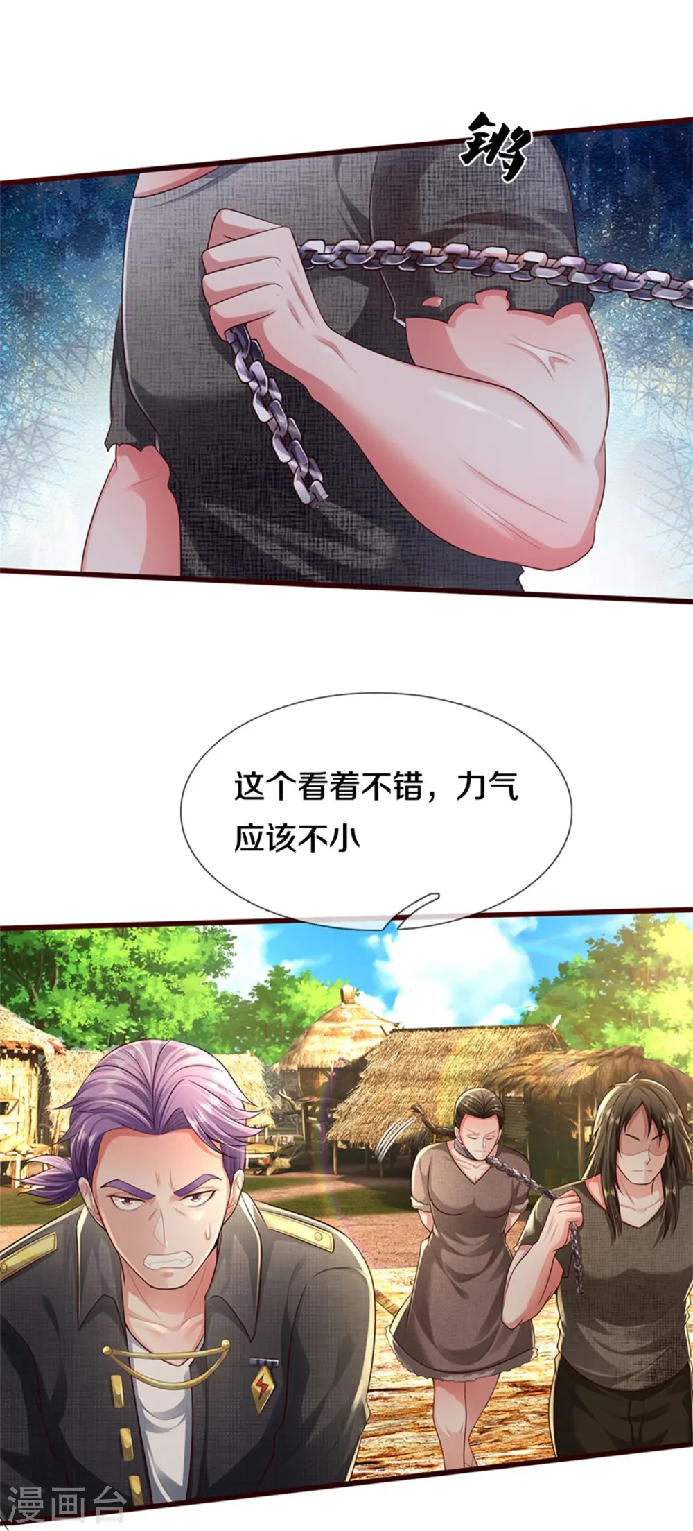 第384话 致命地形，未知大能24