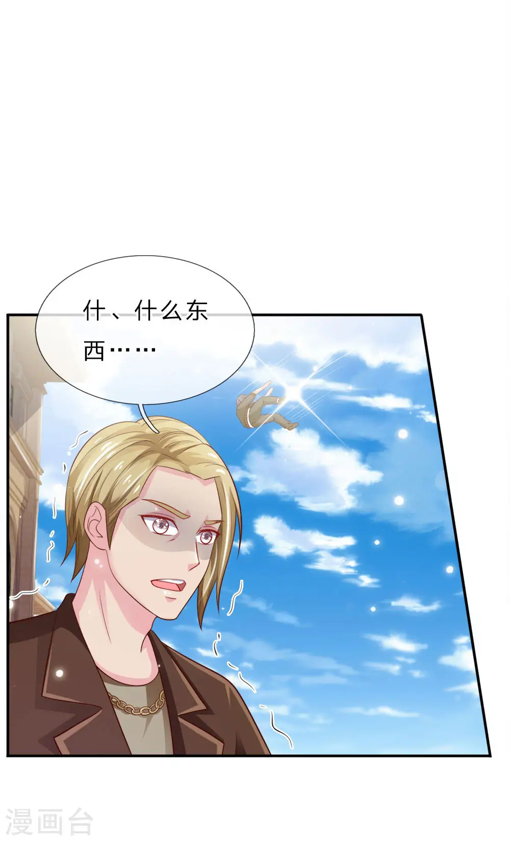 第69话 小娃出手，不死也残17