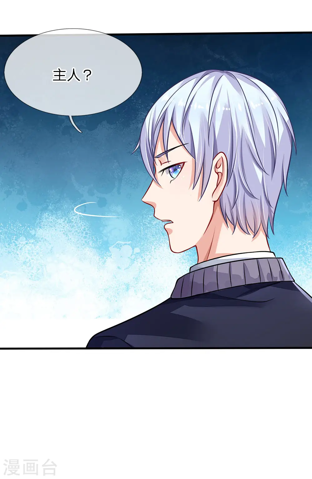 第67话 这条大腿，我抱定了23