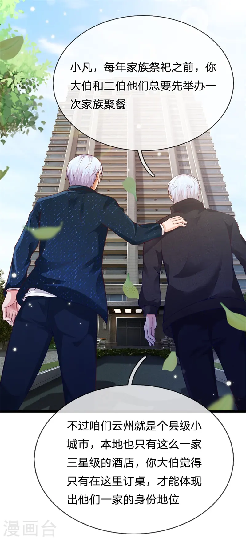 第177话 神秘铁链，奇怪莫测16
