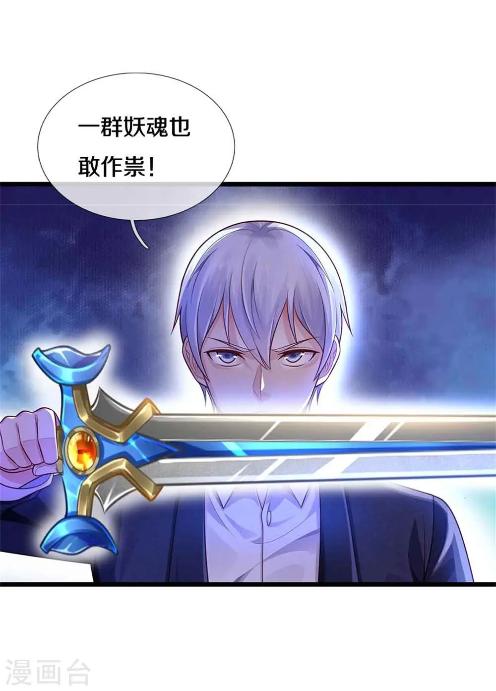 第368话 苍龙战队，永不放弃！14