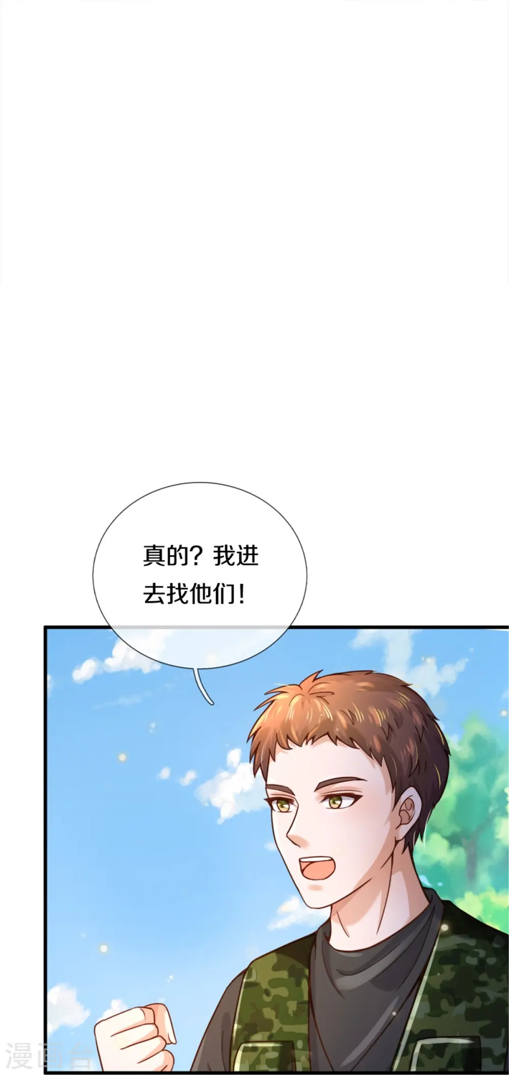 第365话 诡异道观，匕首突现6