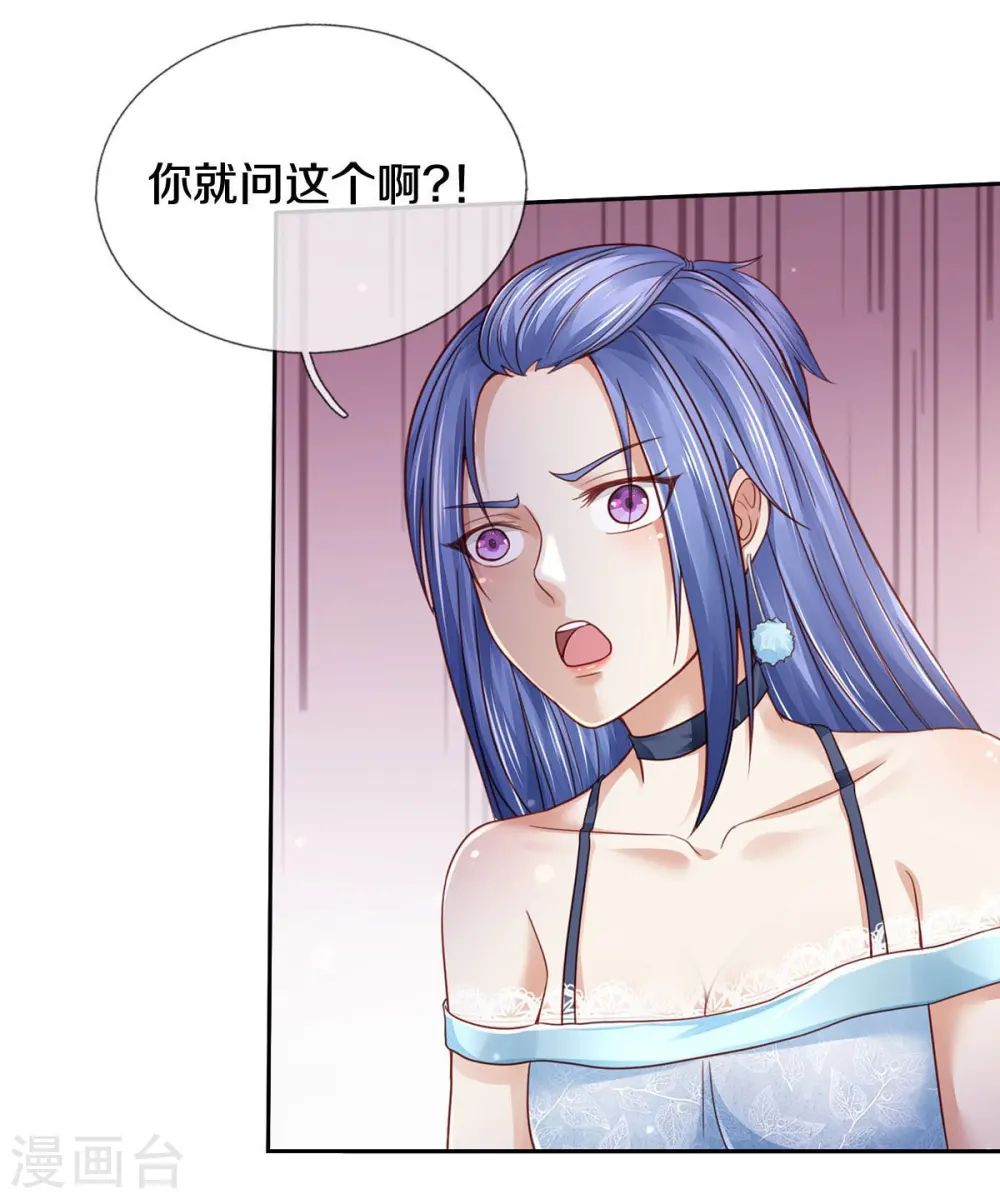第352话 慕容浣纱，赴宴打听17