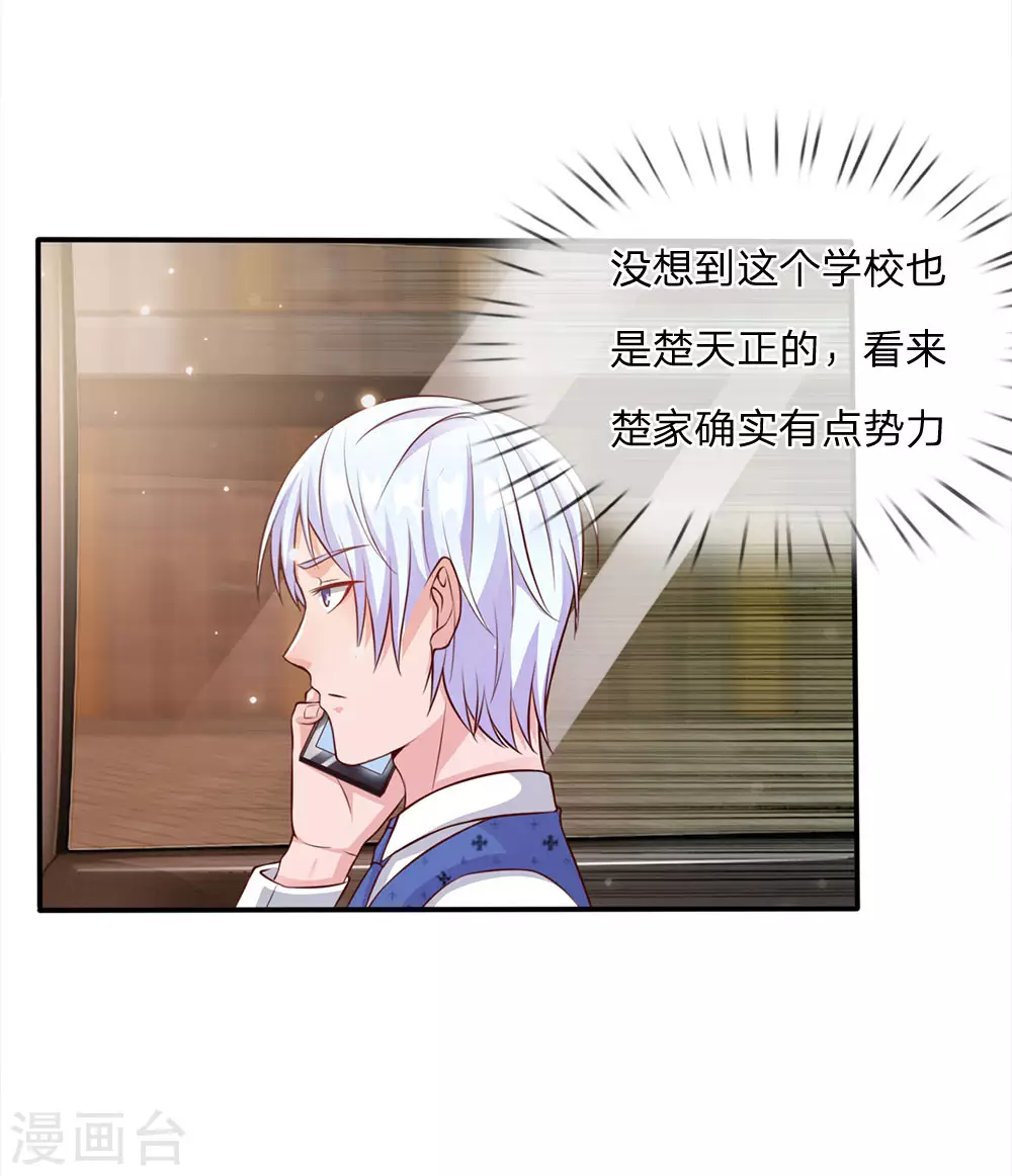 第13话 曾经耻辱，势必奉还24