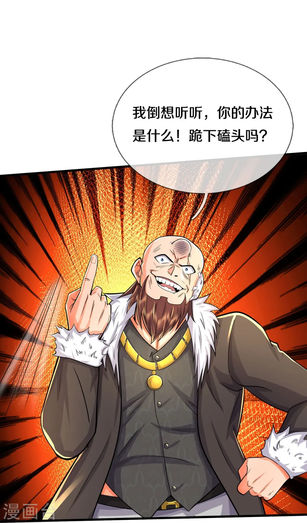 第479话 反被包围，震惊帝都17