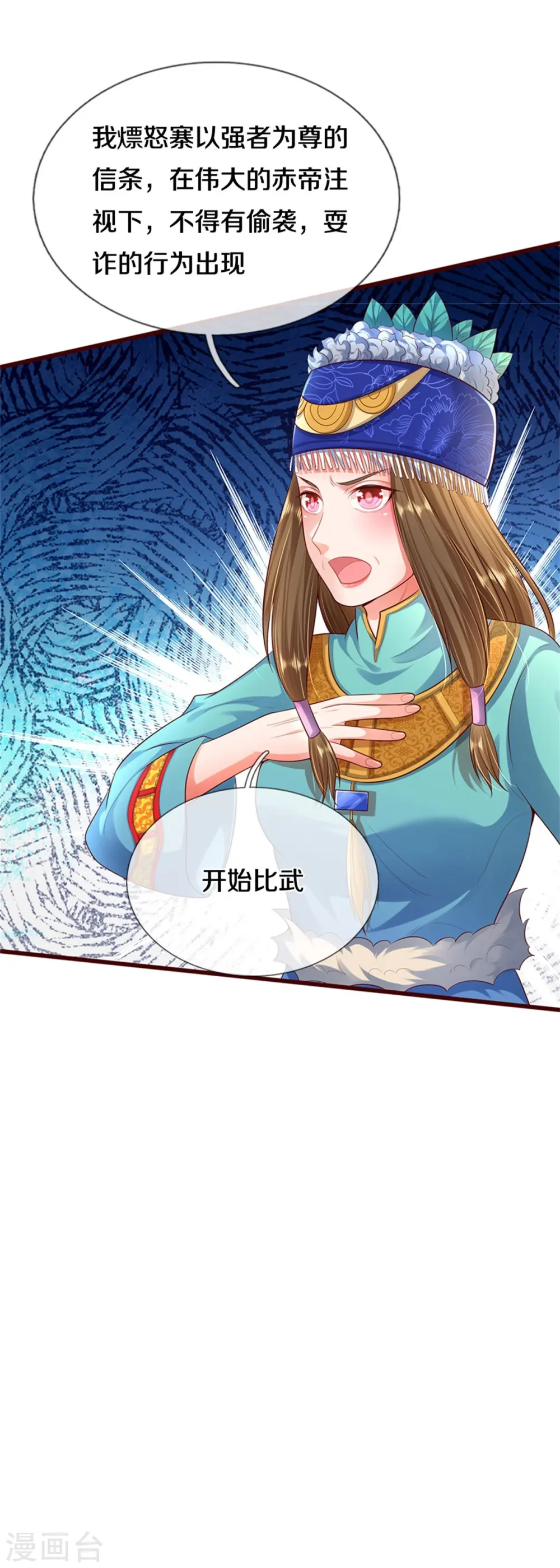 第384话 致命地形，未知大能30