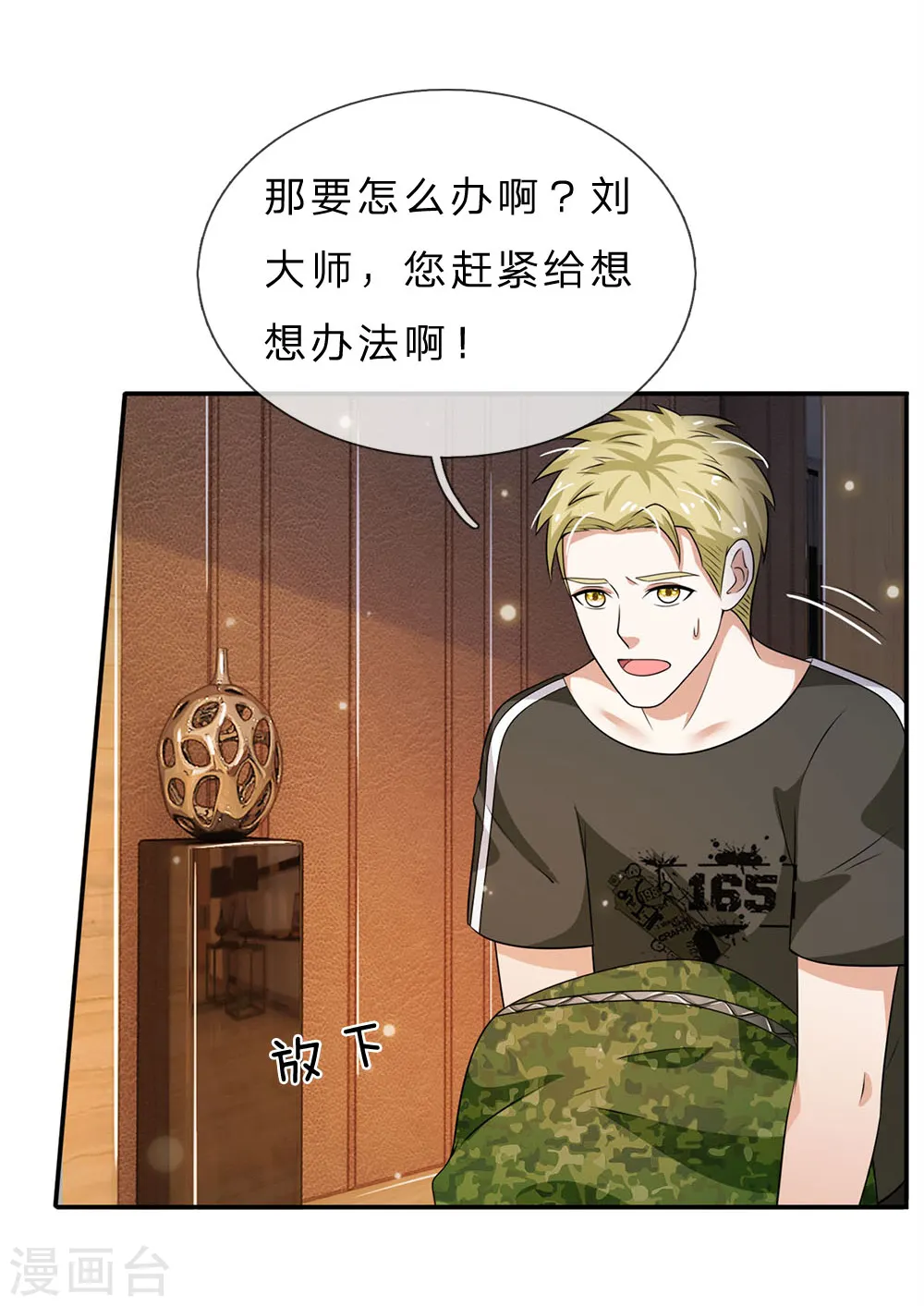 第59话 万花胡同，诡异非常27
