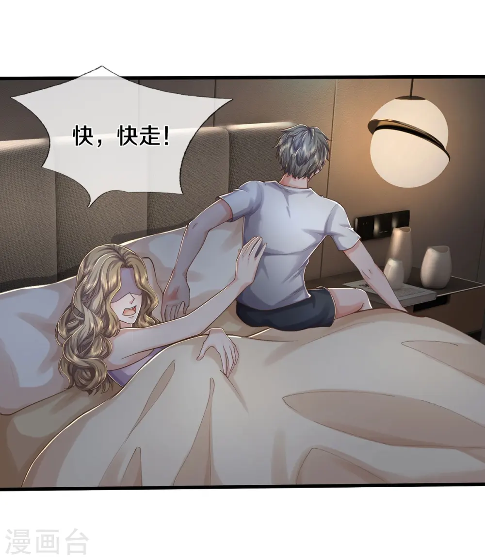 第551话 心意已决，暗中监视22