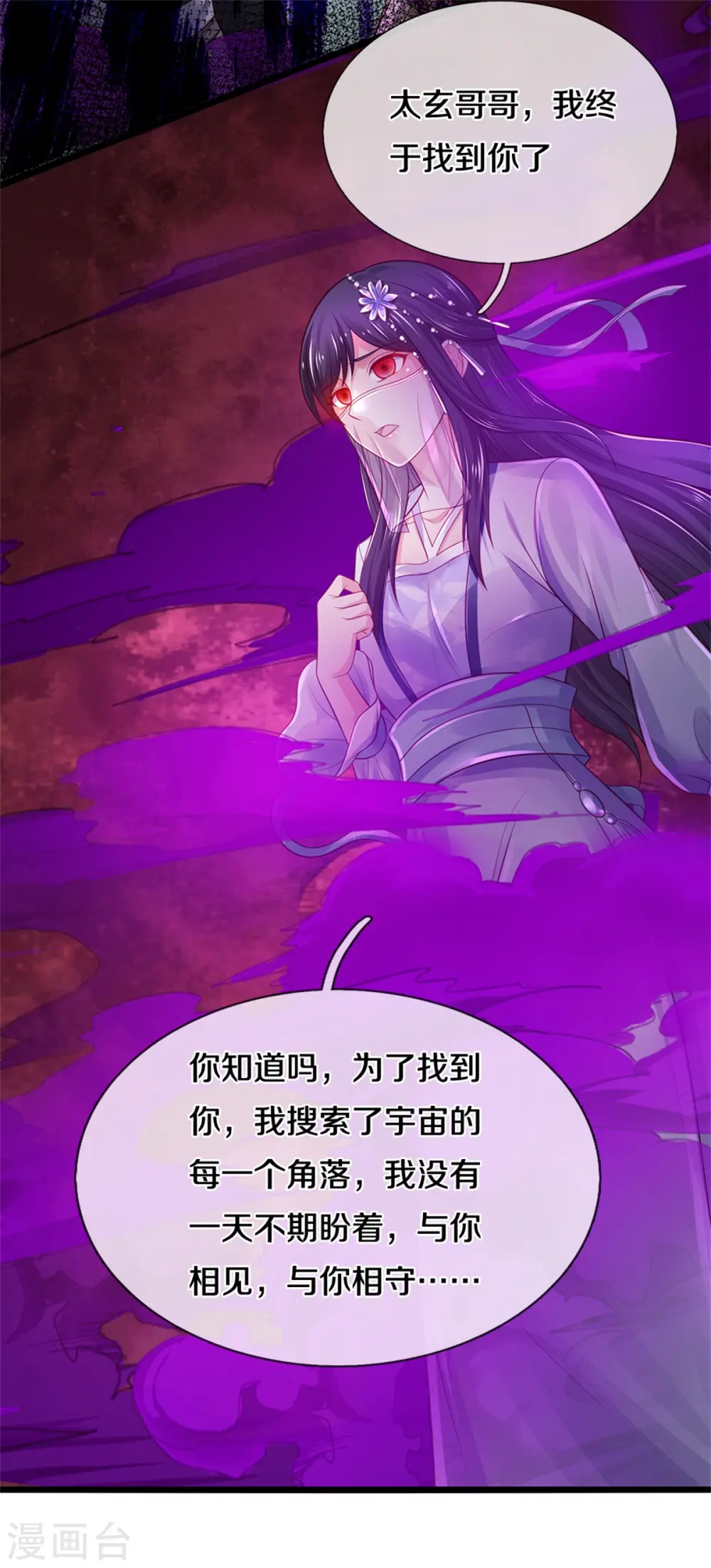 第328话 患失结界，迷惑幻境22