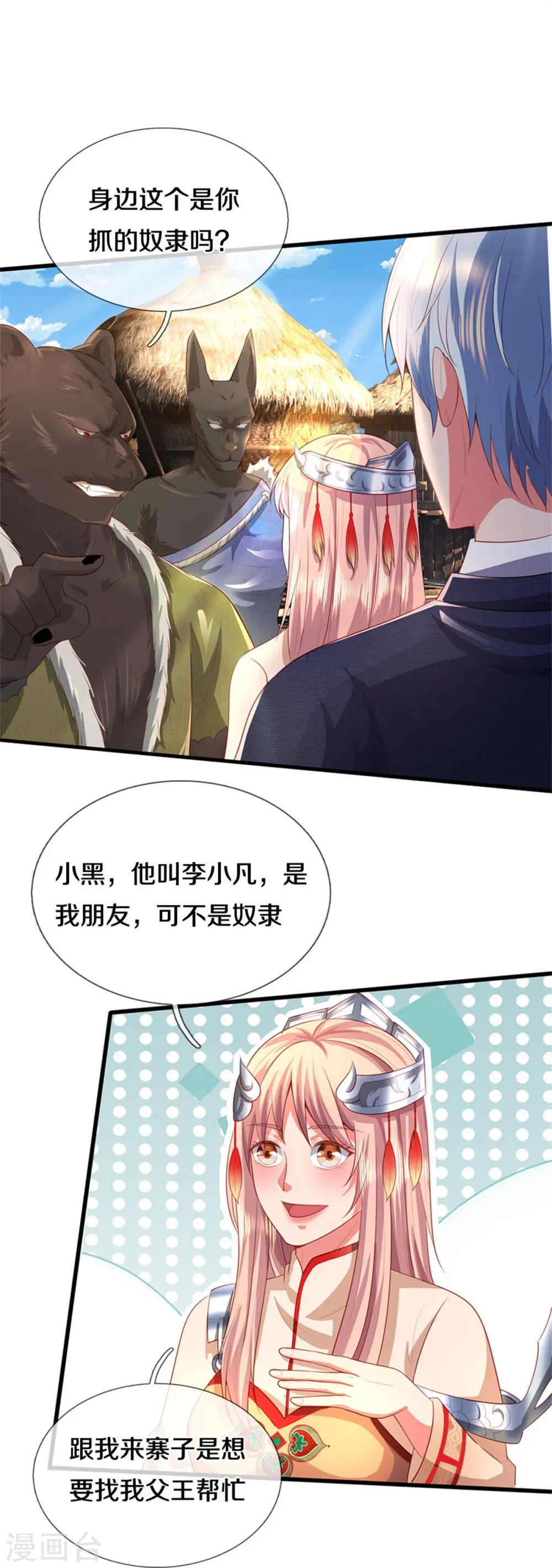 第379话 新的奴隶，狡猾多疑9