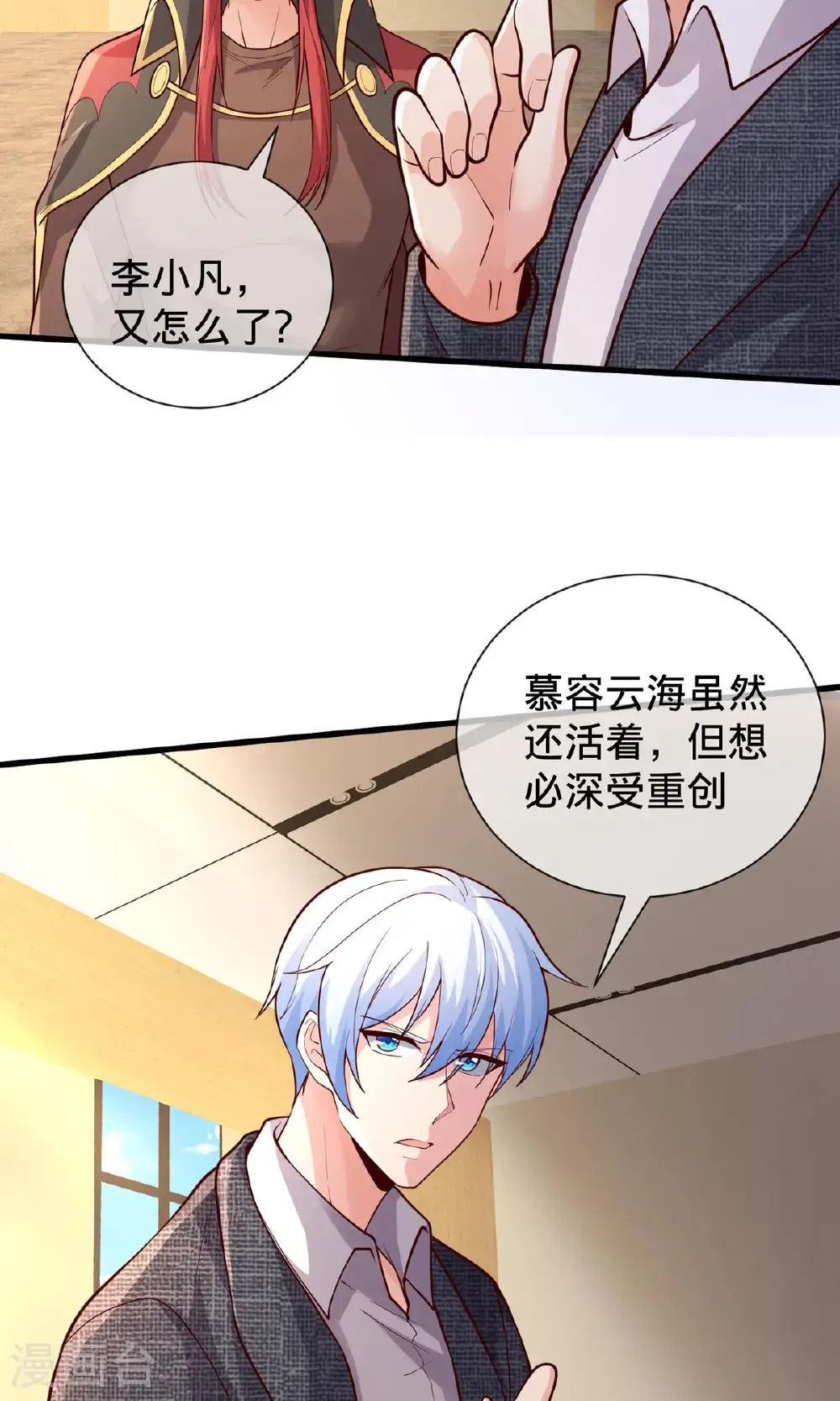 第697话28