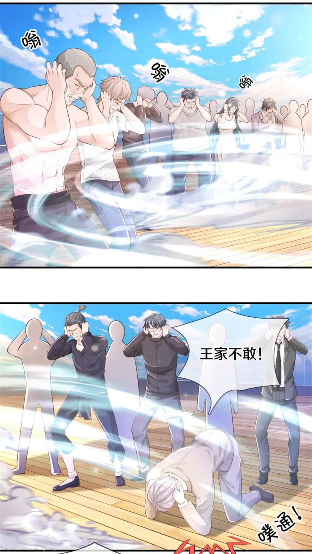 第307话 有谁不服，众家皆伏12