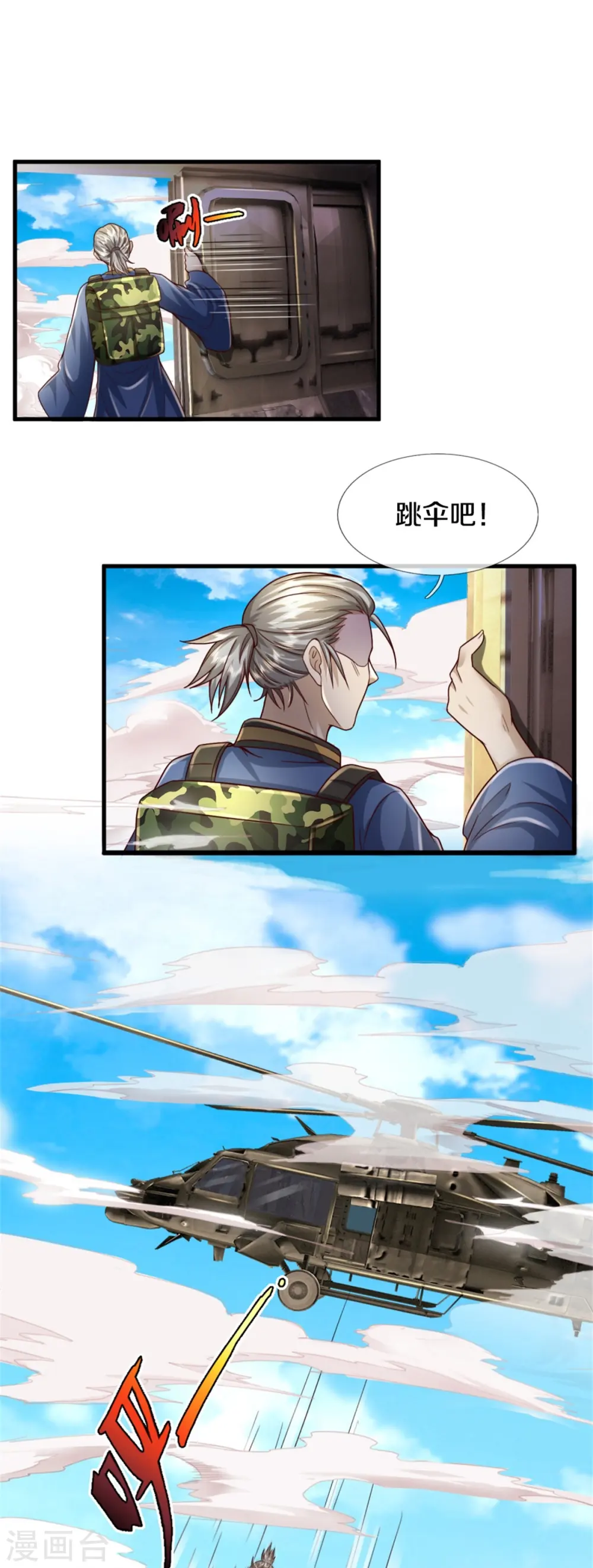 第356话 结局注定，飞机失事26