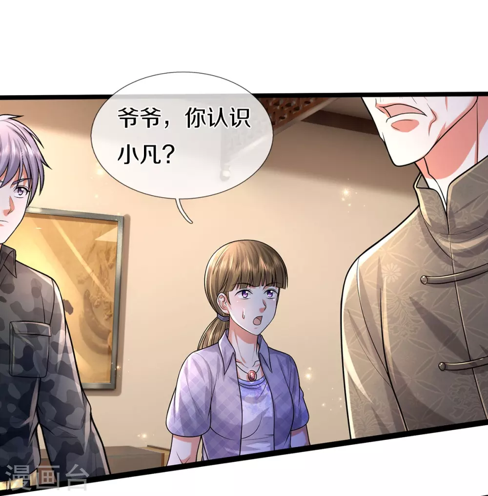 第473话 黄口小儿，故人之子22