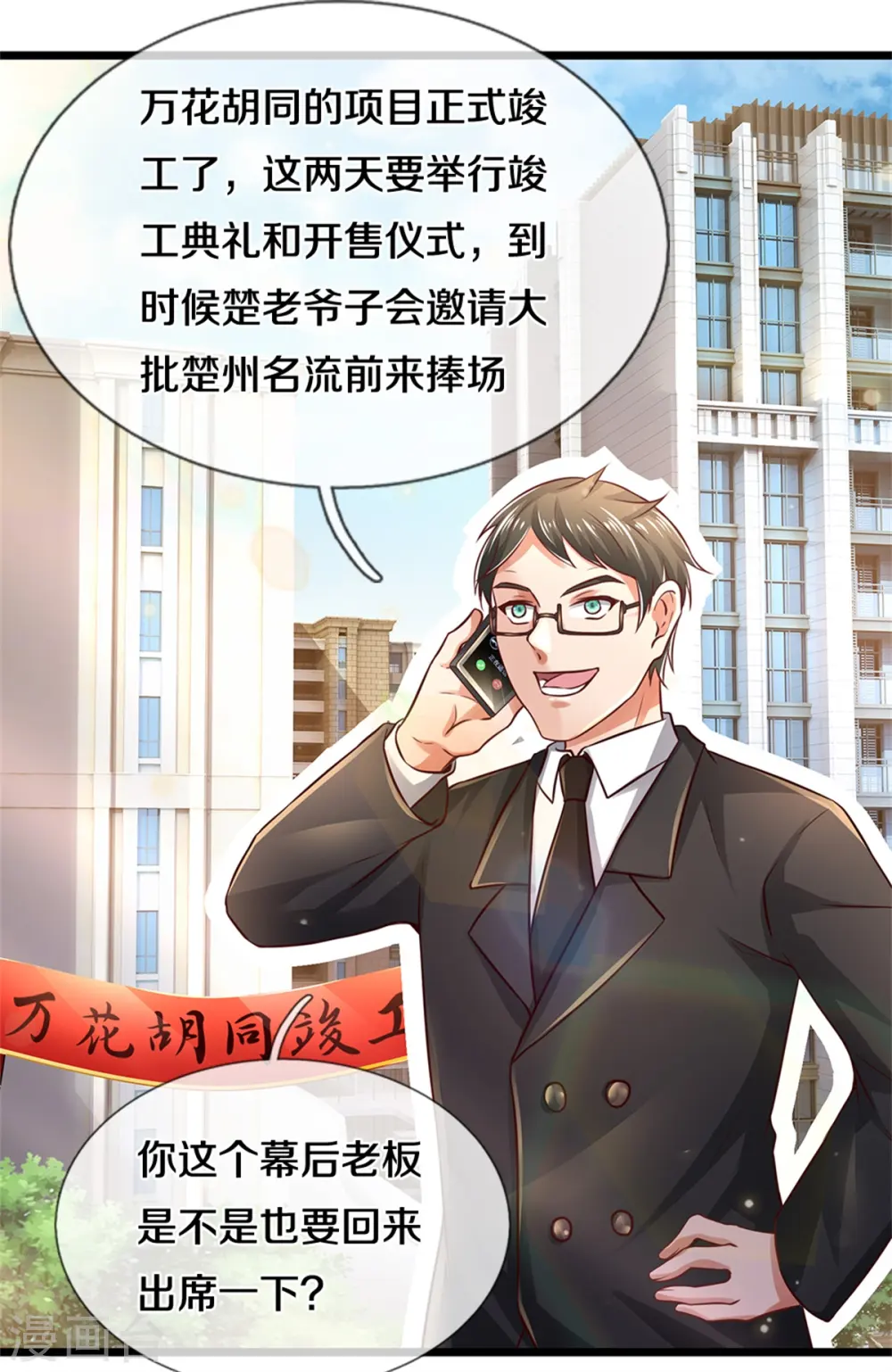 第280话 不知悔改，再出难题16