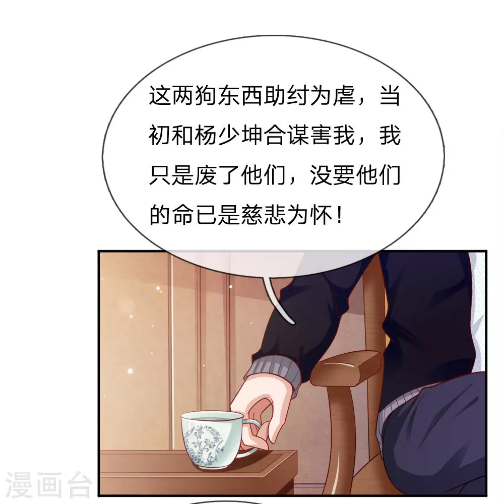 第50话 堂堂观主，会不如人？5