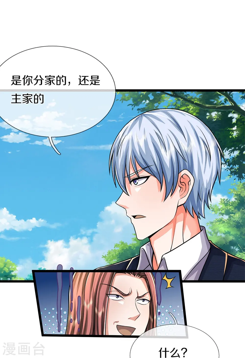 第490话 买卖不错，仁义不在8