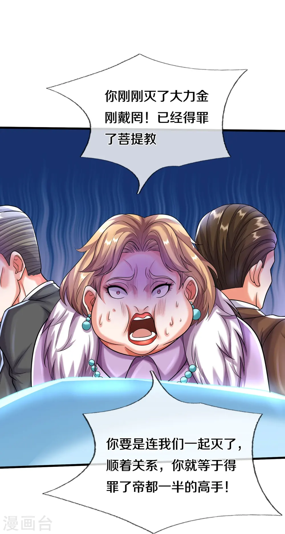第494话 以毒攻毒，反受其害23