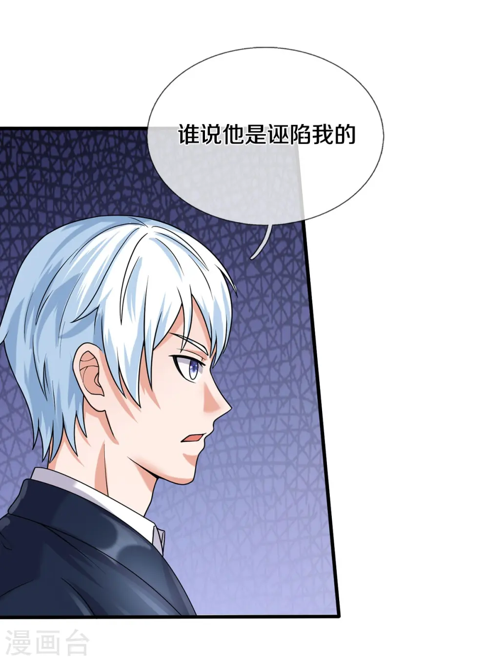 第501话 立身之本，推翻慕容13