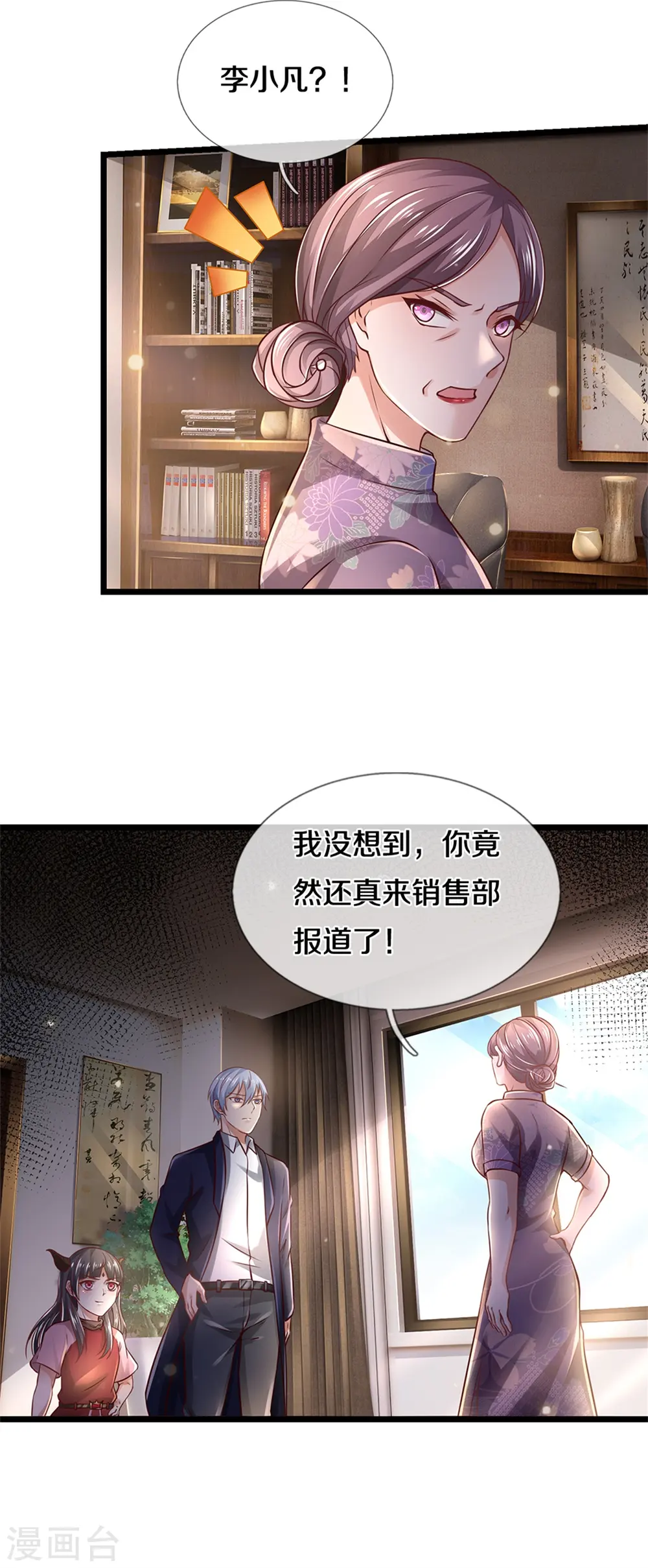 第280话 不知悔改，再出难题19