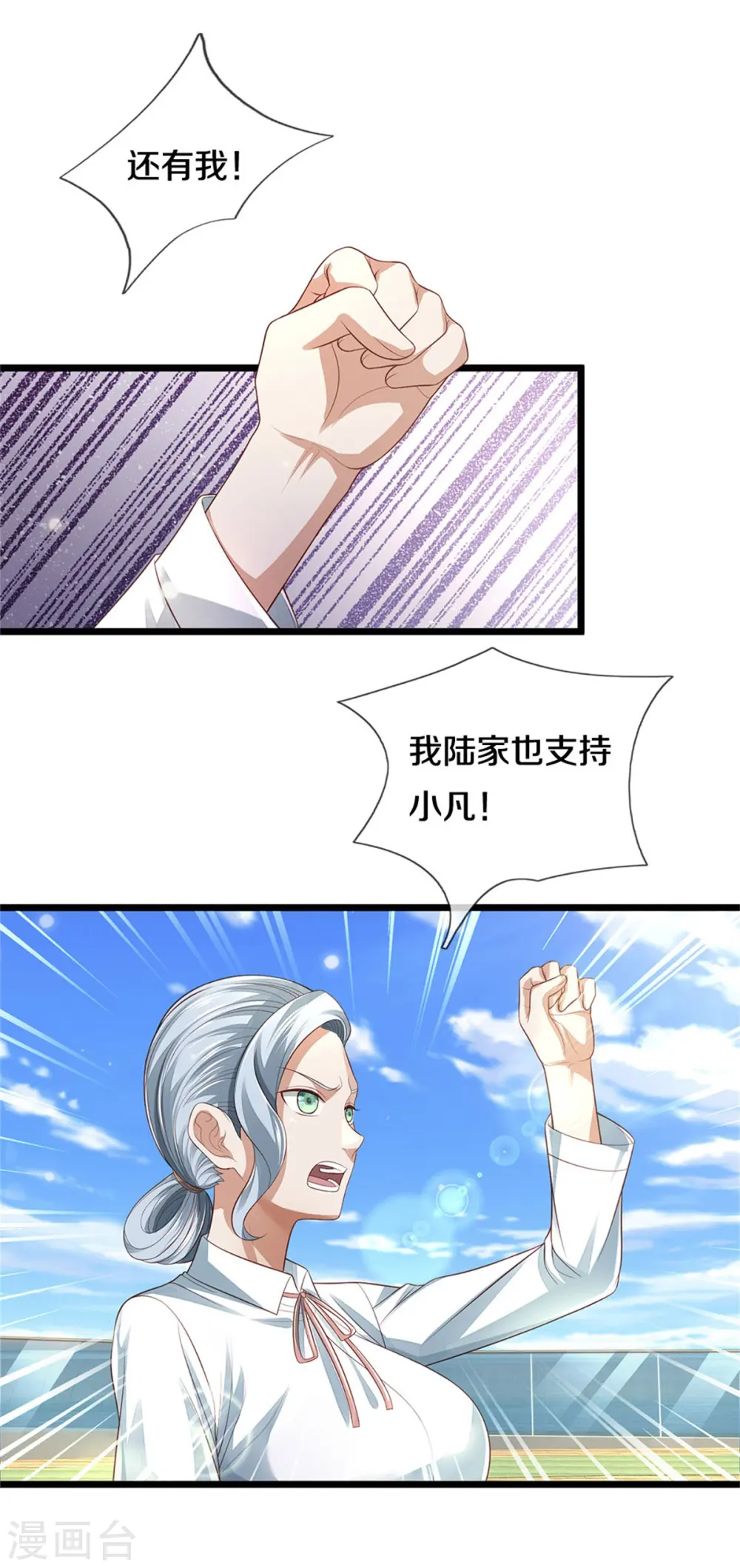第300话 龙都王家，支持先生12