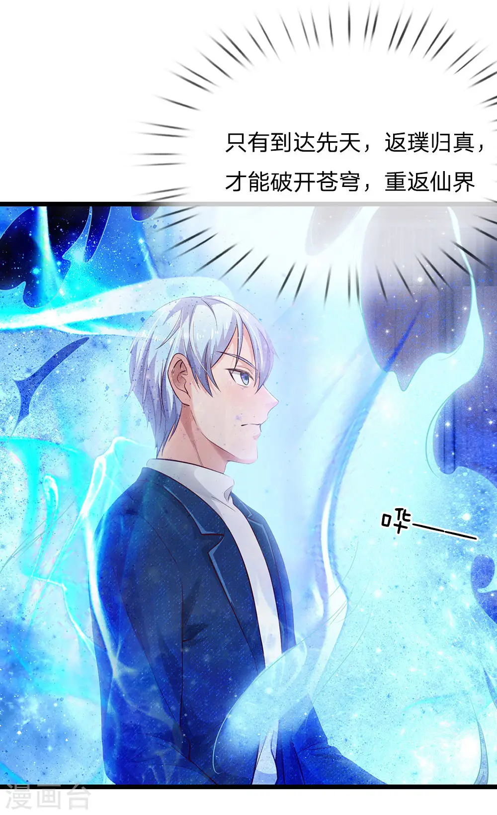 第163话 班长出事，前去营救6