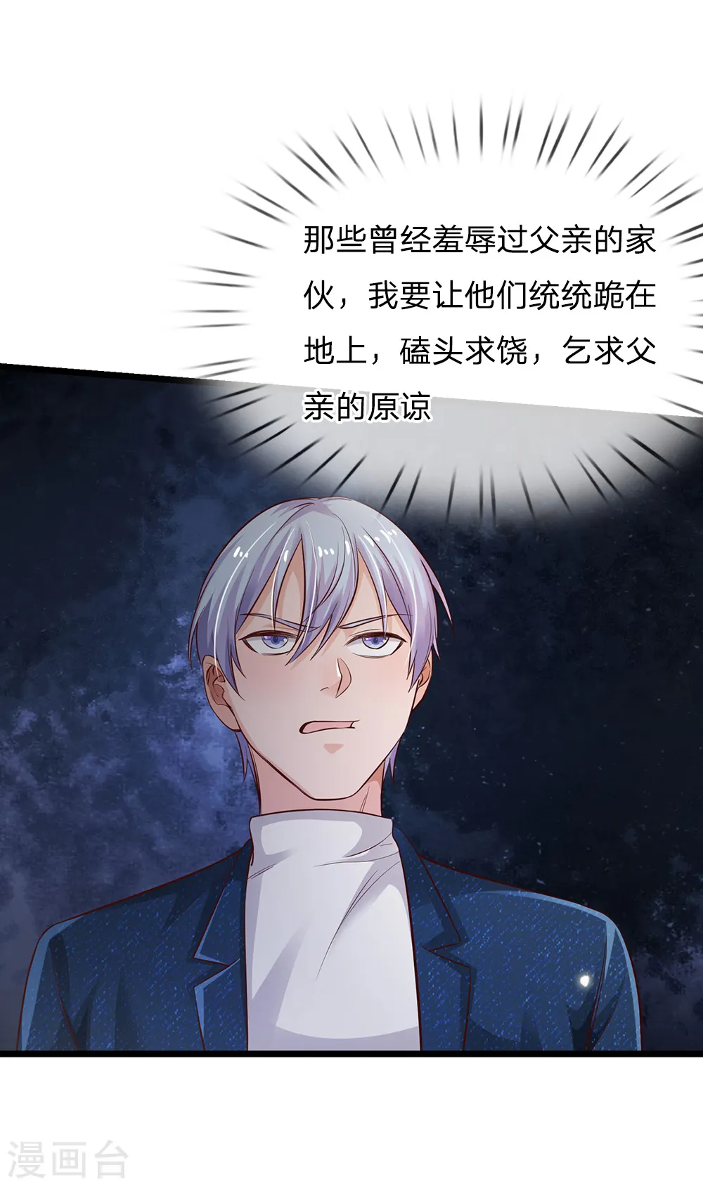 第162话 所受屈辱，加倍讨回22