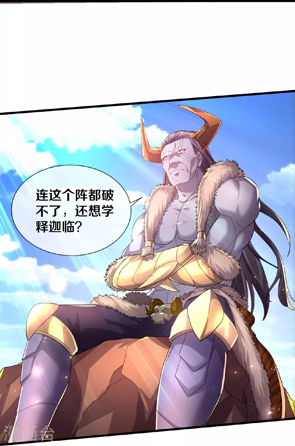 第617话 相似阵法，天鬼族长18