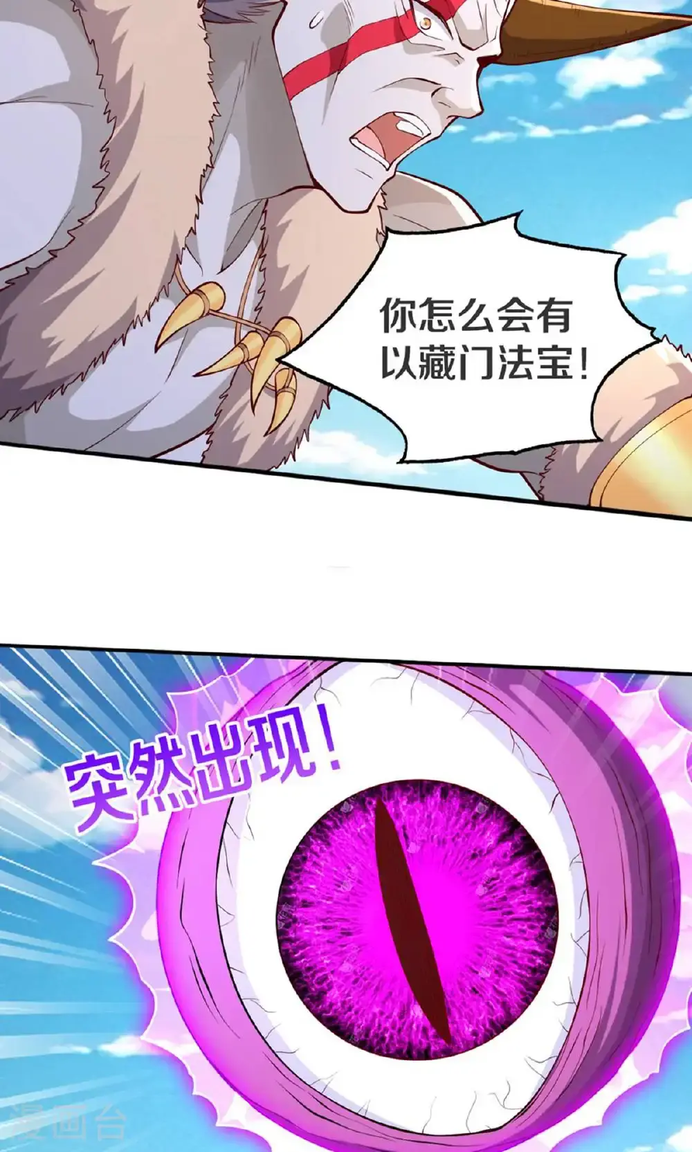 第646话29