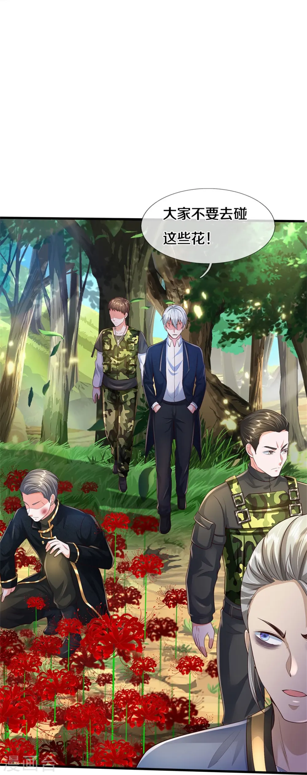 第359话 彼岸花丛，顷刻白骨10