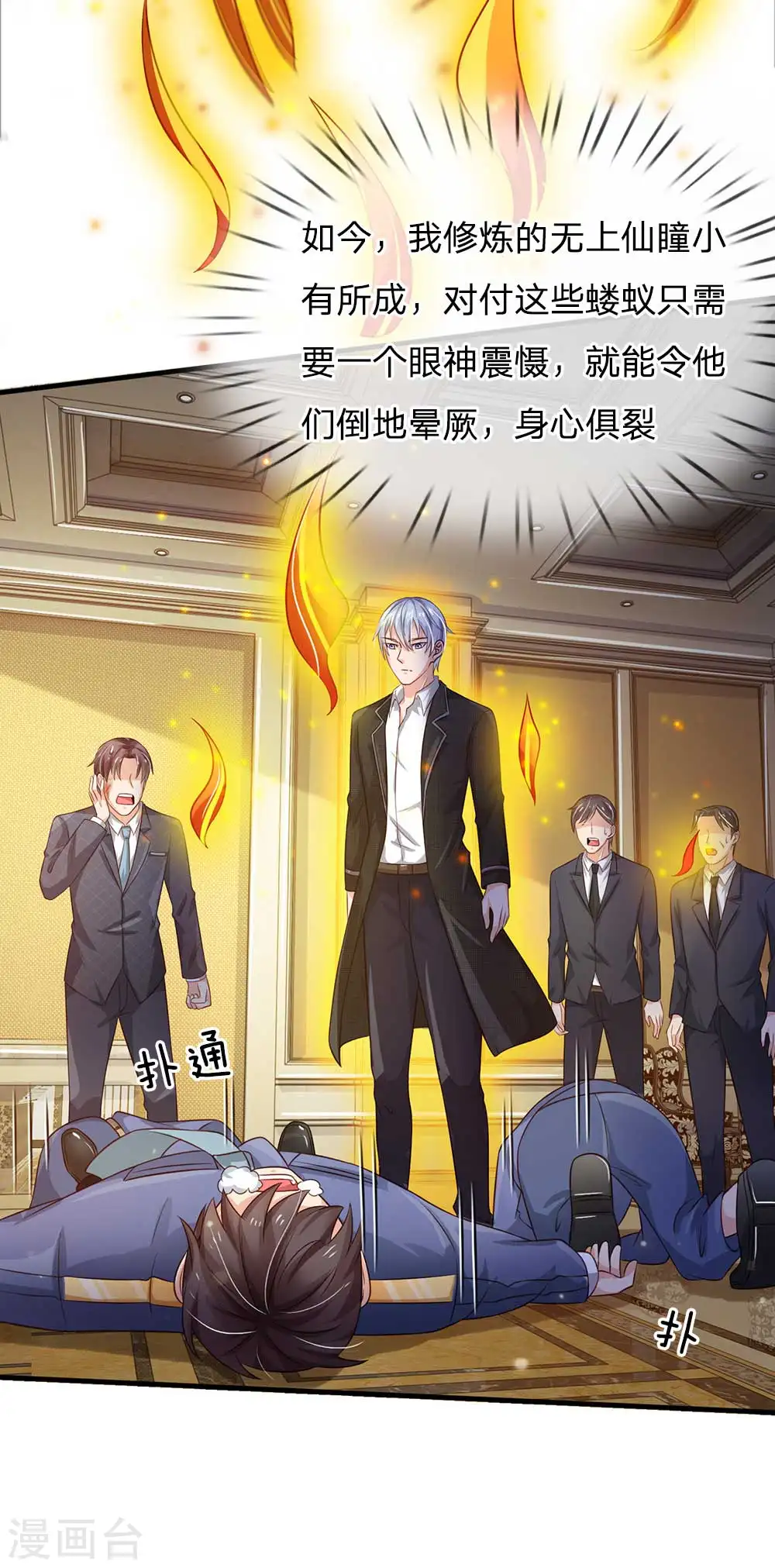 第126话 欺我父亲，你说误会？5
