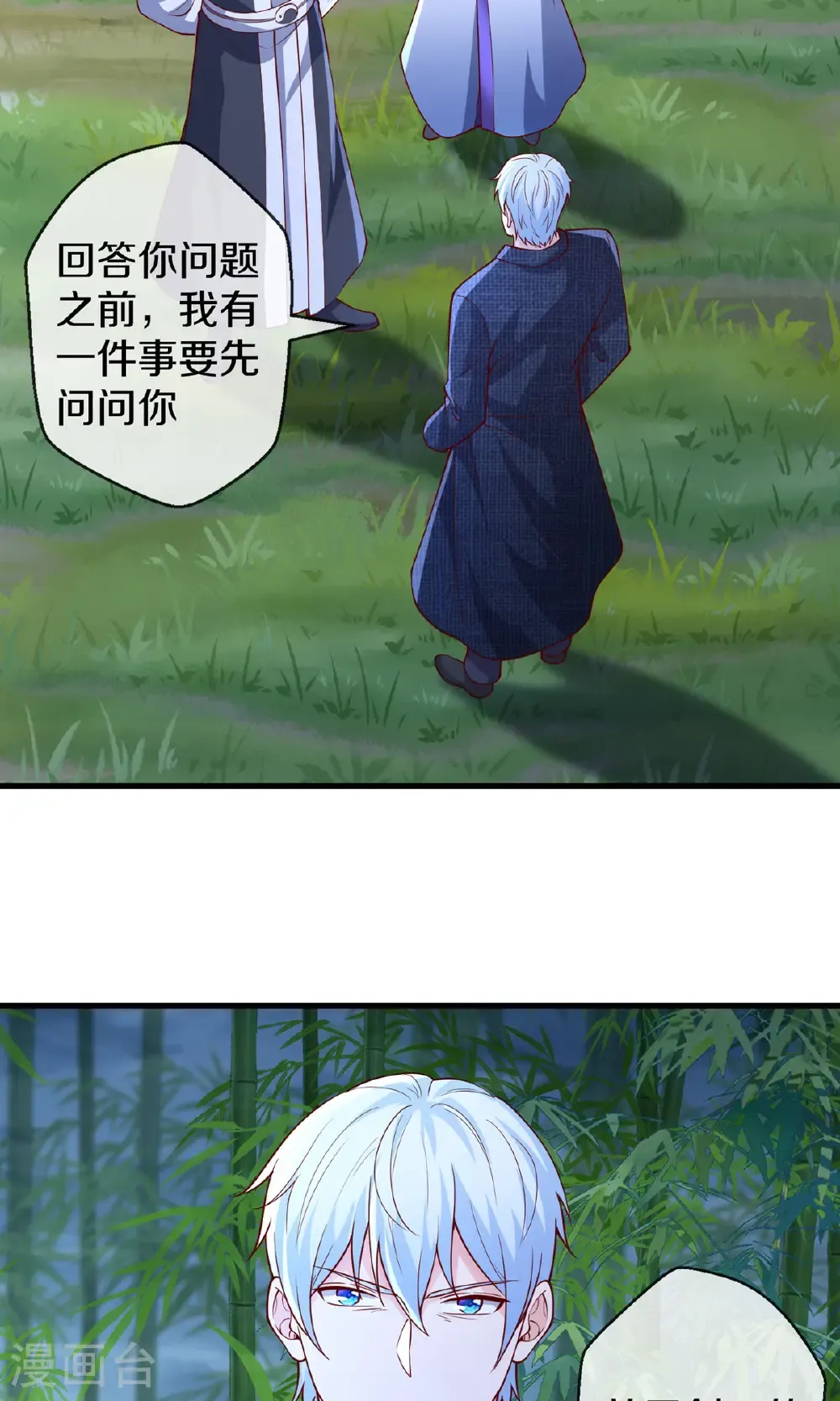 第680话24