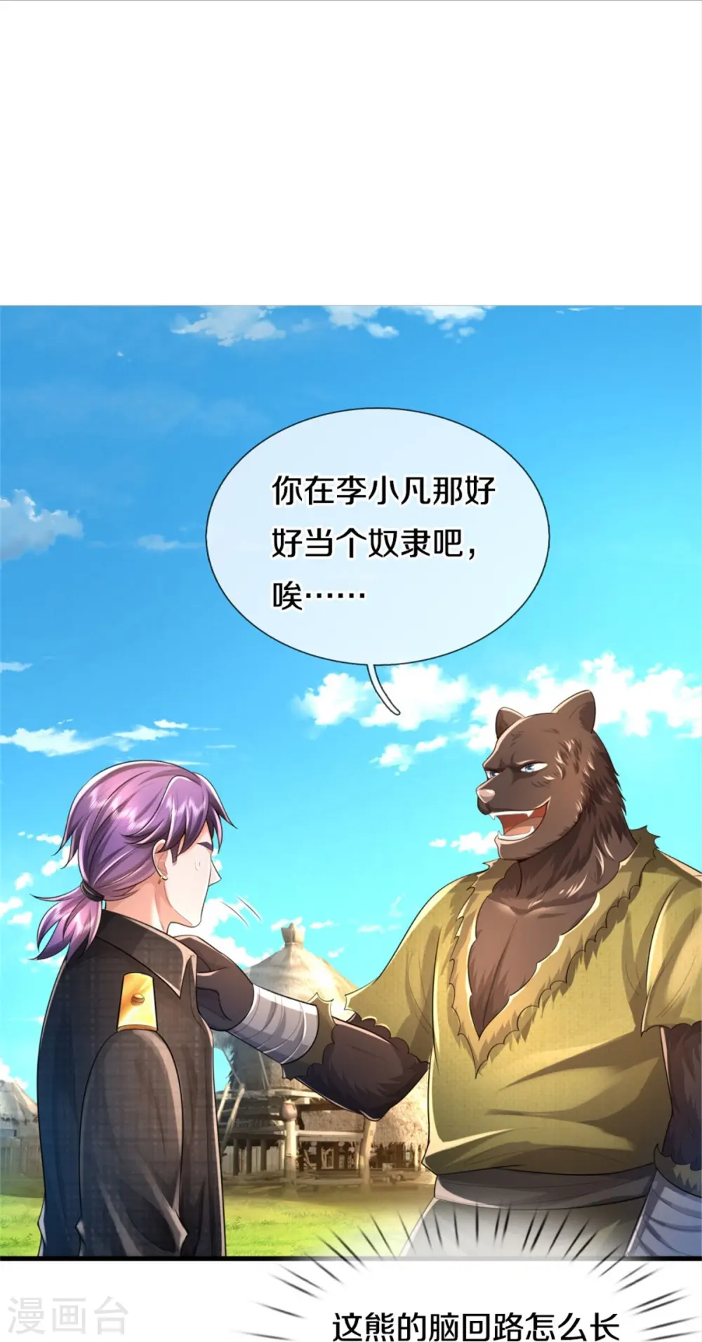第392话 黑影解决，独缺雪峰9