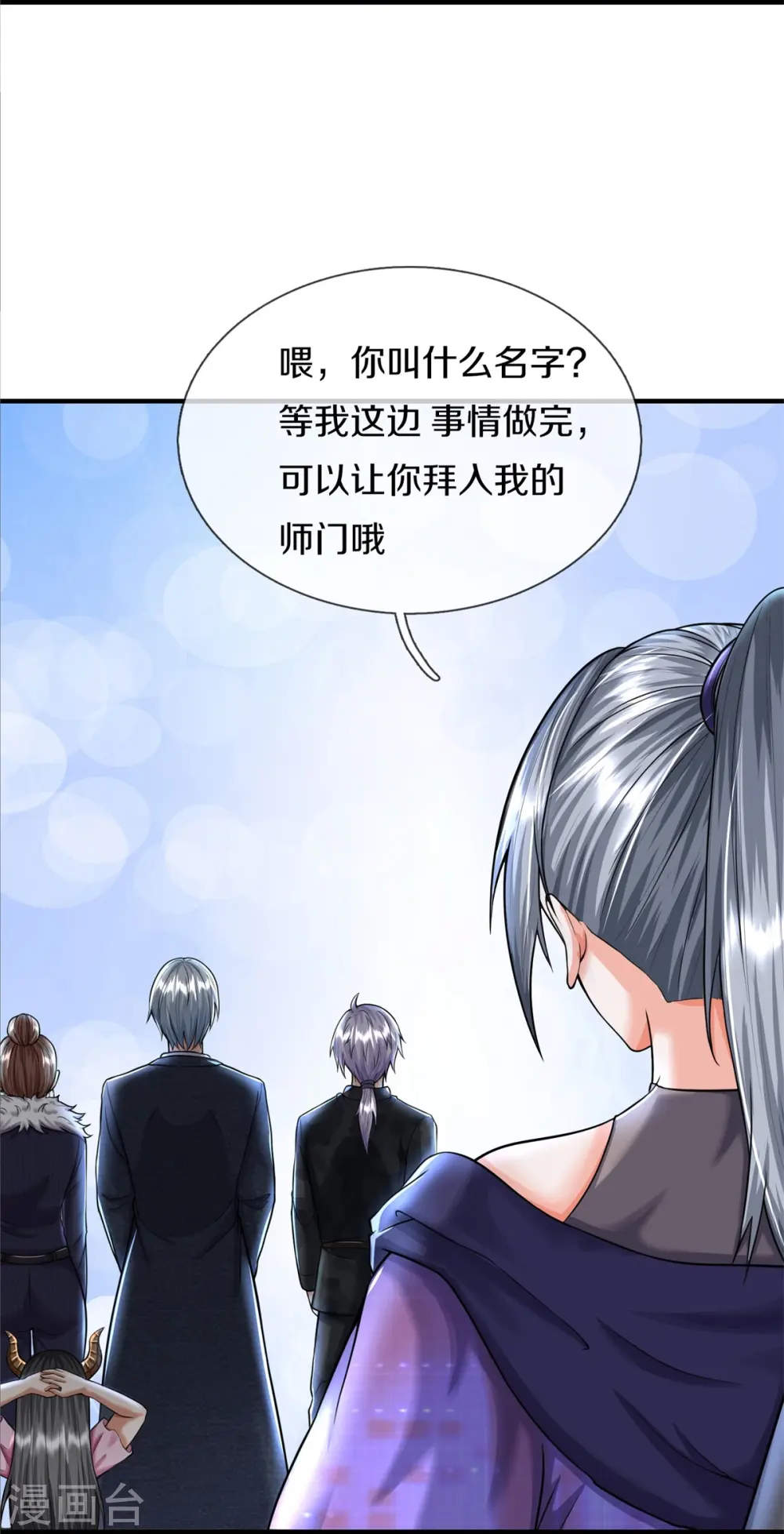 第540话 深不可测，就此别过25