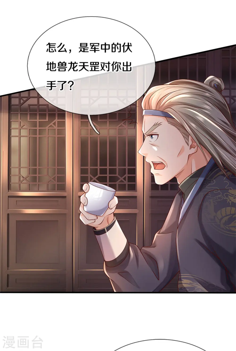 第293话 老友叙旧，竟是此人18