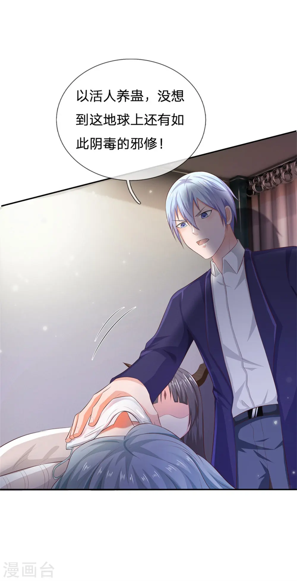 第250话 忘恩负义，身蛊养成24