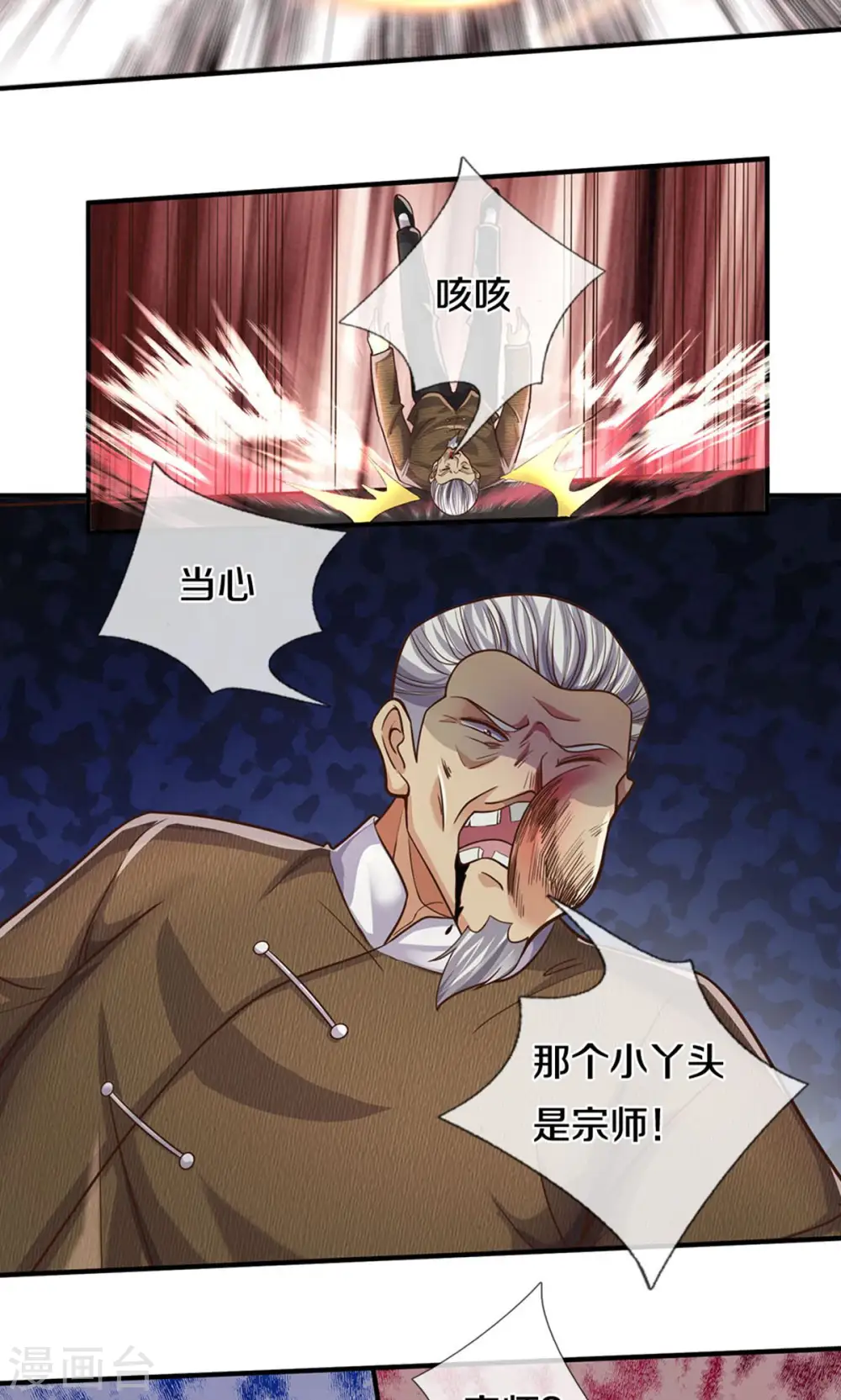 第492话 团队作案，崭露头角21