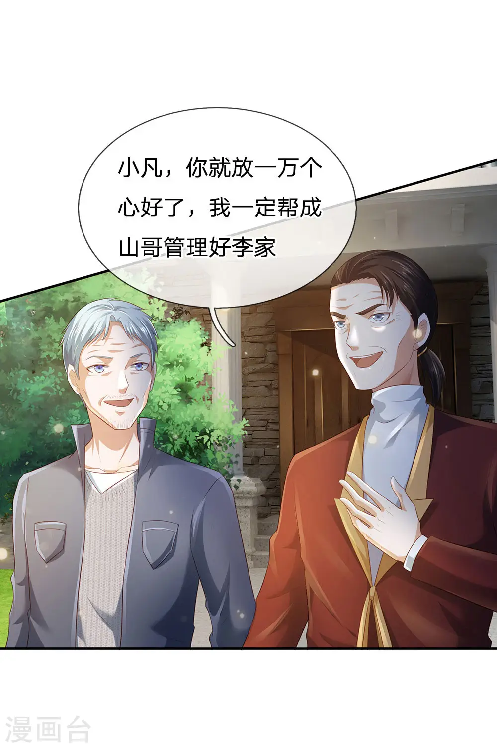 第210话 李家族长，敲定落幕7