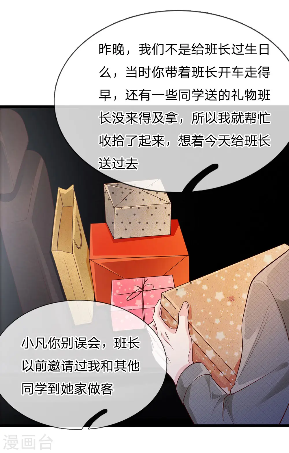 第163话 班长出事，前去营救11