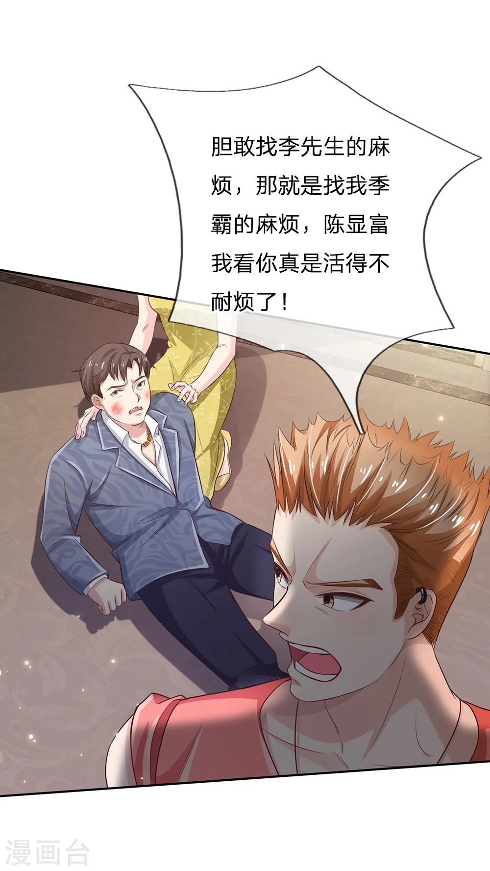 第109话 大佬全部，李小凡侧13