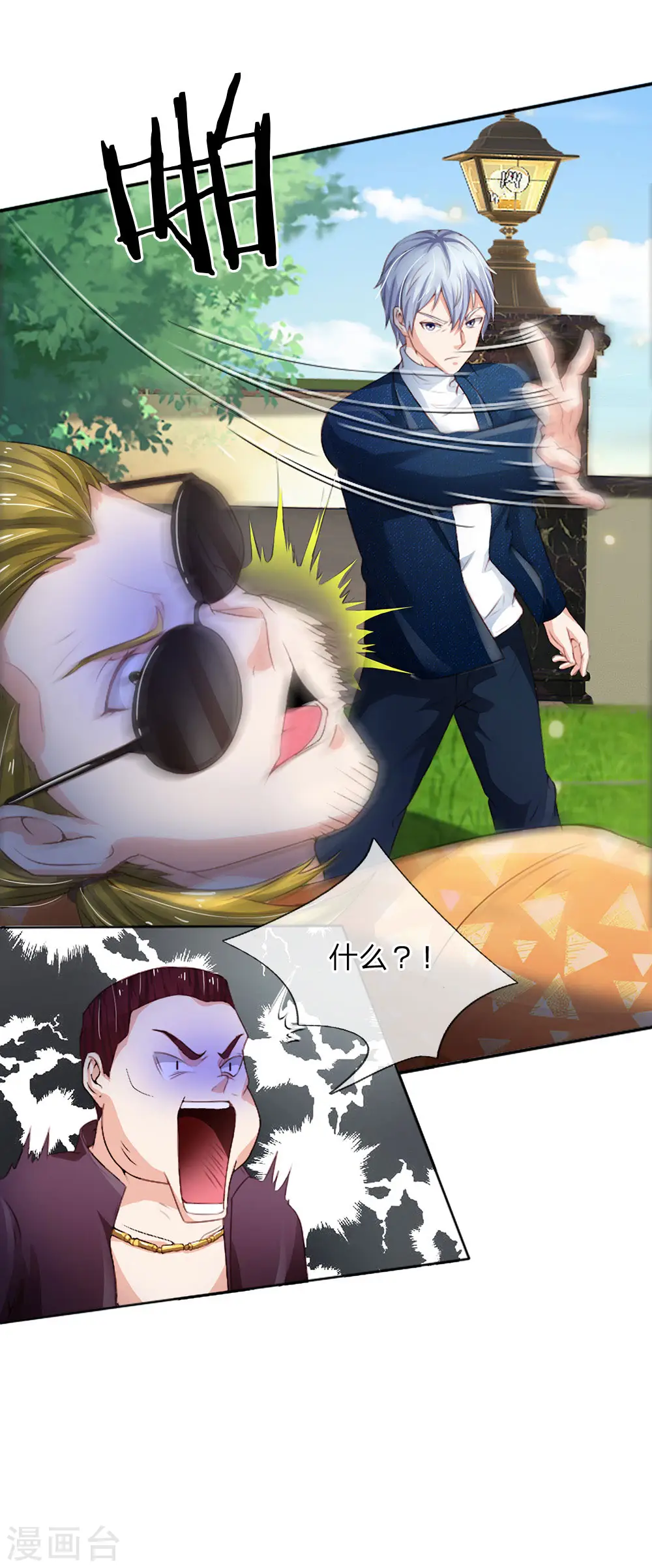第203话 奇怪要求，有种打我5