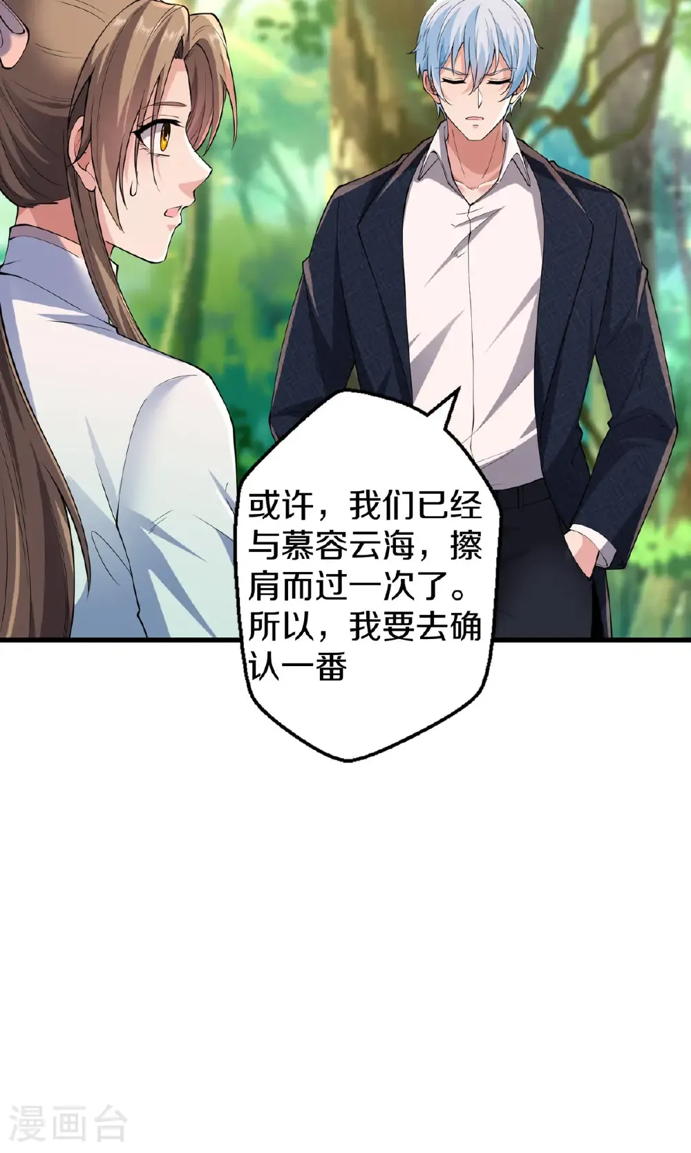 第682话20