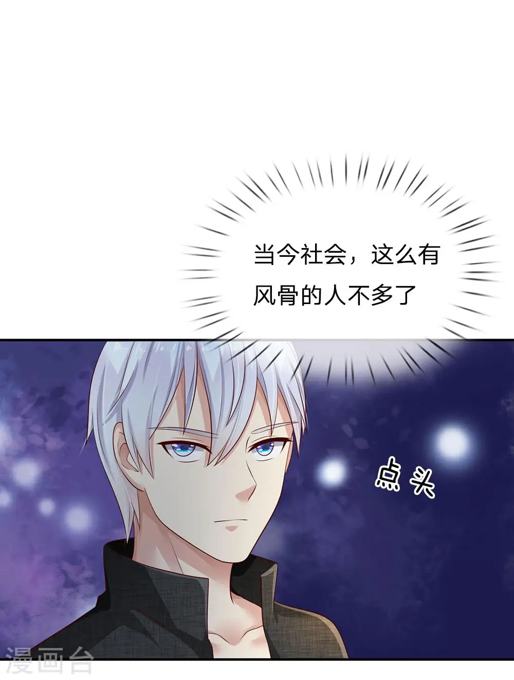 第105话 幕后老板，原来是你5